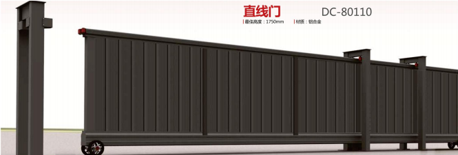 电动伸缩门8