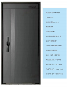 防盗门1
