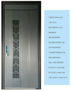 防盗门4