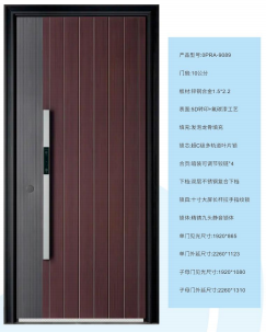 防盗门6
