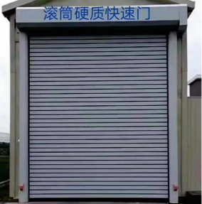硬质卷帘门2